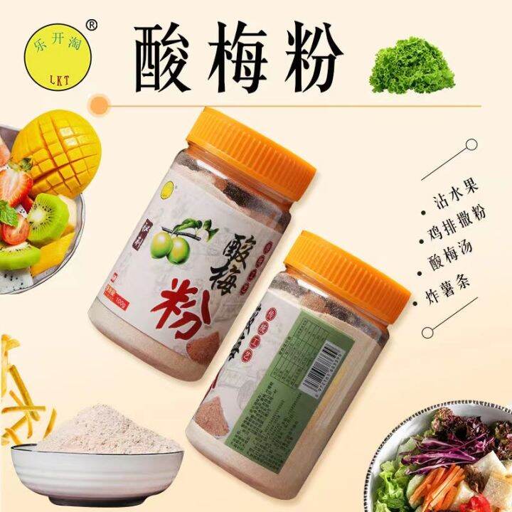 Plum powder package Chaoshan specialty sour plum soup plum powder plum powder dipped in fruit is