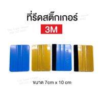 โปรแรง++ ที่รีดสติ๊กเกอร์ วอลล์เปเปอร์ รีดใบปะหน้าอุปกรณ์และไวนิล  แท้ รุ่น PA-1 สุดฮอต! สติกเกอร์ติดผนัง ทันสมัย สติ ก เกอร์ กัน น้ำ ติด ผนัง สติกเกอร์ติดผนังสีสัน สติกเกอร์ติดผนังวัยรุ่น