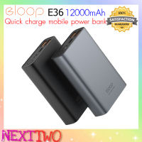 Eloop E36 Power Bank แบตเตอรี่สำรอง 12000mAh  รองรับชาร์จเร็ว Fast Quick Charge QC 3.0/2.0 + PD ของแท้ 100% Nexttwo