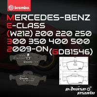 ผ้าเบรกหลัง BREMBO สำหรับ MERCEDES-BENZ E-CLASS (W212) 200 220 250 300 350 400 500 09-&amp;gt; (P50052B/C)