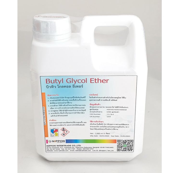 Butyl Glycol Ether (บิวทิว ไกลคอล อีเทอร์) ขนาดบรรจุ 1,000 ml GREENHOME ส่งทุกวัน