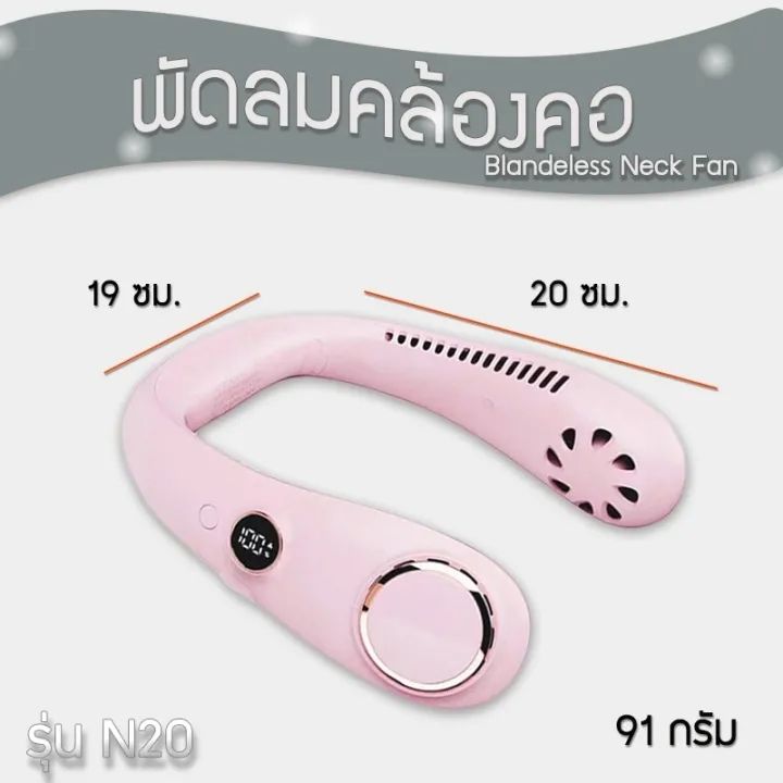 เก็บล้าง-พัดลมห้อยคอไร้สาย-พกพาสะดวก-ชาร์จ-usb-ปรับแรงลมได้-3-ระดับ-พัดลมแขวน-แบตเตอรี่-6-8-ชม-พัดลมพกพา