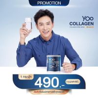 Yoo Collagen ยูคอลลาเจน คอลลาเจนเกรดพรีเมี่ยมนำเข้าจากญี่ปุ่น ของแท้100% คอลลาเจนบอย คอลลาเจนเพียว แบบชง ทานง่าย (1กระปุก 110 กรัม)