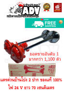 แตรด่วนบ้านโป่ง 2 ปาก 12/24V ของแท้ 100% แตรลมรถบรรทุก,แตรด่วน,แตรด่วนบ้านโปง,แตรลมบ้านโป่ง,แตรลม,เเตรลมบ้านโป่ง,แตรลมบ้านโป่ง24v