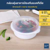 M KITCHEN กล่องอุ่นอาหาร กล่องนึ่ง ขามไมโครเวฟ ชามอุ่นอาหาร ภาชนะสำหรับอุ่นอาหารในไมโครเวฟ ฝาครอบอุ่นอาหารและถาดรอง Superlock