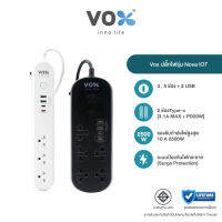 Vox NOVA iOT ปลั๊กไฟอัจฉริยะ มาตรฐาน มอก.