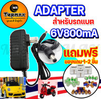 Adapter 6V700mAH Ni/CD 6V800mAH Ni/CD เครื่องชาร์จแบตเตอรี่ เครื่องชาร์จอัจฉริยะ พกพาได้สำหรับ 6V Ni-Cd เครื่องชาร์จสำหรับปลั๊กรถบังคับของเล่น