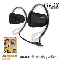 Jabees Bsport Bluetooth ของแท้ มีให้เลือก 4 สี รับประกันศูนย์ไทย หูฟังบลูทูธออกกำลังกาย Sport เหมาะใช้เล่น Fitness กันเหงื่อและละอองน้ำ