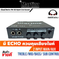 [ จัดส่งทันที ] MARTINZ PM-303 ปรีไมค์ ปรีคาราโอเกะ, เครื่องเสียงติดรถยนต์, ปรีแอมป์, คาราโอเกะ, karaoke