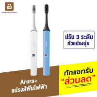 [แพ็คส่ง 1 วัน❗] Enchen Aurora T+ แปรงสีฟันไฟฟ้า Sonic Electric Toothbrush กันน้ำ IPX7 ปรับได้ 3 โหมด แปรงไฟฟ้า ดูแลช่องปาก