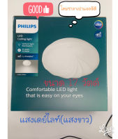 Philips โคมไฟเพดานแอลอีดีซาลาเปาแอลอีดีฟิลลิปส์  รุ่น CL202 ขนาด  17 W แบบมีลายหอย  แสงเดย์ไลท์