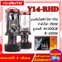 (คูปองส่งฟรี 40 บาท)ใหม่ล่าสุด ไฟหน้า LED Y14 HIGH POWER โฉม2024 ขั้ว H4คัตออฟ RHD ของแท้รุ่นใหม่ตั้งไฟง่าย มีวงจรเช็คความร้อนเกินทั้งไฟต่ำและสูง Y11