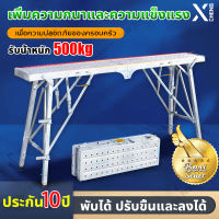 XCHENG บันไดพับได้ สามารถรับน้ําหนักได้ 500 kg แผ่นเหยียบกว้าง25ซม. ปรับระดับ พับเก็บได้ นั่งร้านเหล็ก นั่งร้านก่อสร้าง นั่งร้านพับได้ นั่งร้านมือสอง บันไดและนั่งร้าน นั่งร้านอเนกประสงค์ Horse stool