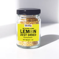 เครื่องเทศ ผิวเลมอนแห้ง (100% LEMON ZEST DRIED)