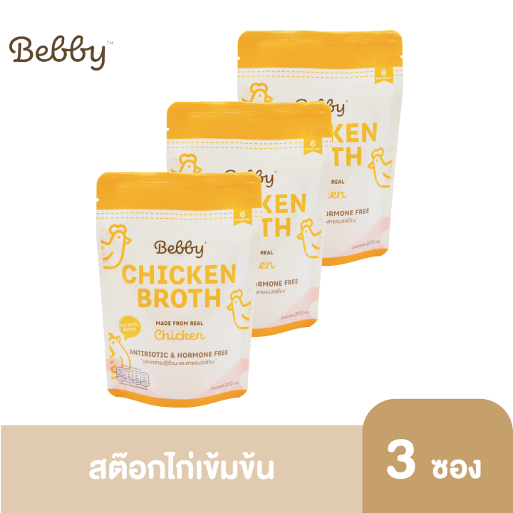 แพ็ค-3-bebby-แบ๊บบี้-สต๊อกไก่เข้มข้น-อาหารเสริมเด็ก