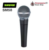 ไมโครโฟน SHURE SM58-LC มหาจักร แท้100%