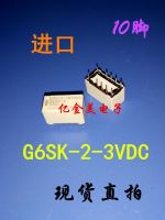 รีเลย์ G6sk-2-3vdc 10พิน G6sk-2-H G6sk-2