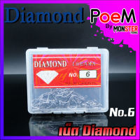 ตาเบ็ด เบ็ดตกปลา ตราเพชร DIAMOND เบอร์ 1-20 คมจัด