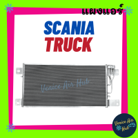 แผงร้อน สแกนเนีย ทรัค SCANIA TRUCK รังผึ้งแอร์ แผงแอร์ คอยร้อน คอนเดนเซอร์ แผง คอนเดนเซอร์แอร์ แผงคอยร้อน คอล์ยร้อน แอร์รถยนต์