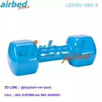 Airbedplus ส่งฟรี ดัมเบลล์ไวนิล หกเหลี่ยม 5 กก. รุ่น LS2001-HEX-5