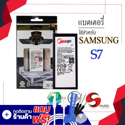 แบตเตอรี่ Samsung S7 / Galaxy S7 / EB-BG930ABE แบตซัมซุง แบตมือถือ แบตโทรศัพท์ แบตเตอรี่โทรศัพท์ Meagoแท้ 100% สินค้ารับประกัน1ปี