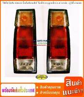 (1 คู่ มีขั้ว+หลอด) ไฟท้าย นิสสัน NISSAN ฟรอนเทียร์ ไม่แค็ป (กระดูกเหล็ก) (L-R ราคาต่อ 1 คู่ มีขั้ว+หลอด)