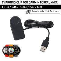 สายชาร์จ Charger Cable Data for Garmin Forerunner 235 / 735XT / 230 / 630