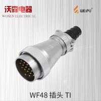 Single WF48 Weipu aviation plug 5 core high current 7 core 20 core 27 core 38 core 42 core connector TI connector