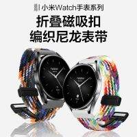 เหมาะสำหรับ Xiaomi Huami Watch S2 หัวเข็มขัดแม่เหล็กสายถัก S1/Pro Sports Color2 สมาร์ท Amazfit GTR4/3/2 ผู้ชาย GTS4/3/2 สายรัดข้อมือฤดูร้อนระบายอากาศ