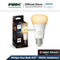 Philips Hue White Ambiance 7Watt หลอดไฟแอลอีดีอัจฉริยะ 2200k-6500k ขั้วE27 สามารถเชื่อมต่อ Bluetooth-Zigbee