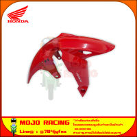 บังโคลนหน้า CBR150R ปี 2021 สี Tri-Colour พร้อมสติกเกอร์ ของแท้ศูนย์ HONDA 61000-K45-TM0ZB ส่ง KERRY มีเก็บเงินปลายทาง