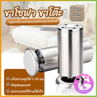 Thai Dee ขาโซฟา ขาโต๊ะ ขาตู้ ขาเตียง ขารองโซฟา เฟอร์นิเจอร์ มี 3ขนาด 10/15/20cm หน้ากว้าง 5cm Sofa leg