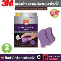 สก๊อตช์-ไบรต์ แผ่นทำความสะอาดเตาไฟฟ้าพร้อมฟองน้ำ Scotch-Brite Glass Cooktop Pad PADS 6/2