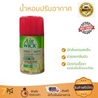 สินค้าแนะนำ สเปรย์ดับกลิ่น สเปรย์ปรับอากาศ  รีฟิล เครื่องพ่น AIR WICK FRANGIPANI 280ML ลดกลิ่นอับชื้น ลดแบคทีเรียในอากาศ ทำให้รู้สึกผ่อนคลาย สเปรย์ปรับอากาศ จัดส่งฟรี มีบริการเก็บเงินปลายทาง