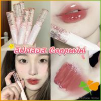 FASHION ลิปกลอส บับเบิลแบร์ ลิปสติก เคลือบริมฝีปาก สีนู้ด ธรรมชาติ สไตล์เกาหลี  Lip Stick