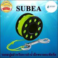 Spool reels for deep diving, compact size, 20 meters รอกสปูลสำหรับการดำน้ำลึกขนาดกะทัดรัด 20 เมตร SUBEA