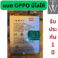 แบตเตอรี่oppo แบตoppo มีโลโก้ งานori แบตori Battery oppo สำหรับ oppo  *ทุกรุ่นราคาเดียว* A3S,A5S,A7,A12,A71,A77,A83,A52,A53,A92,A33,A51,A5 A9 A31 (2021),A1K,F1,F1S,F5,F7,F9 reno2f realme2pro realme5 reno ren