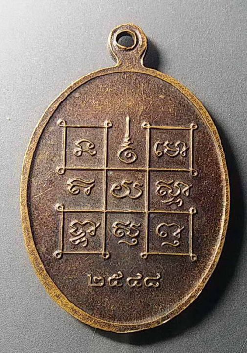 เหรียญหลวงพ่อหินศักดิ์สิทธิ์นฤมิตรมหามงคล-วัดป่าแป้น-อ-บ้านลาด-จ-เพชรบุรี