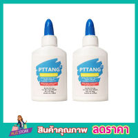 กาวโซลูชั่นซ่อมแซมงานผ้า Pattang Fabric glue กาวซ่อมผ้า กาวใช้ติดผ้า กาวติดผ้า กาวปะผ้า กาวติดเสื้อผ้า กาวติดเสื้อ กาวรีดติดเสื้อ ขนาด 40g T1538