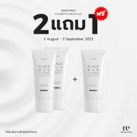 ? ลด แถม Medileen Black mud Cleansing สูตรใหม่ +สะสมคะแนน คลีนซิ่งล้างเครื่องสำอาง