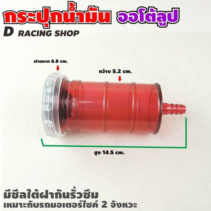 กระปุกแต่ง2t-ใส่รถ2จังหวะ-เครื่องยนต์2จังหวะ-สีแดง