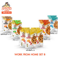 ชาวเล Work From Home Set ฺB รสรวม 100g x 14 #ปลากรอบ #แคลเชียม #โปรตีน