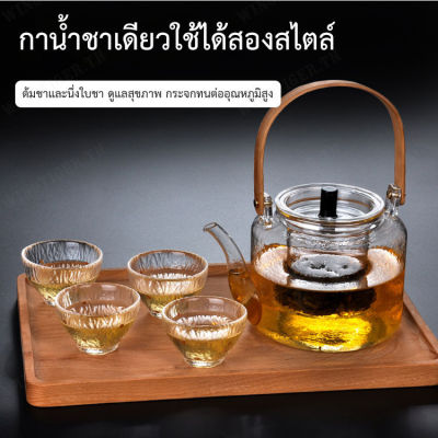 WingTiger หม้อต้มชาแก้วที่ทนความร้อนสูง เครื่องชงชาสำหรับบ้าน