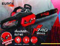 เลื่อยยนต์ เลื่อยไฟฟ้า EUROX รุ่นEU740 740วัตต์ 220V 11.50นิ้ว บาร์โซ่เฟือง เลื่อยตัดไม้ ตัวเครื่องแข็งแรงทนทาน