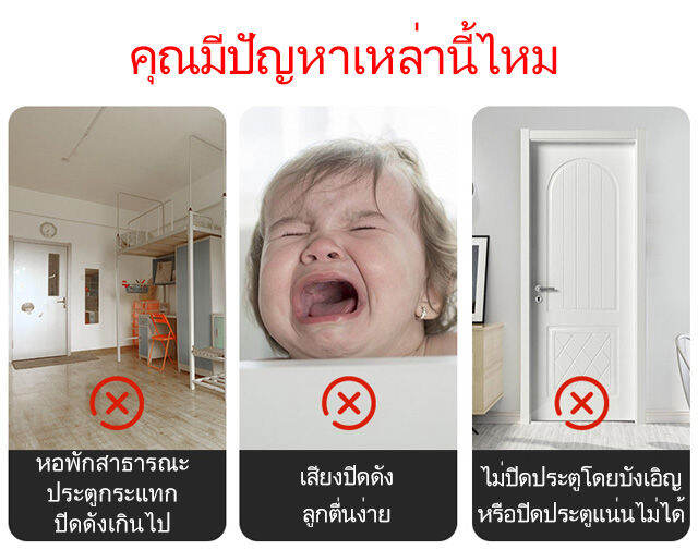 meimingzi-อุปกรณ์ช่วยปิดประตูอัตโนมัติ-กันชน