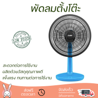 พัดลมตั้งโต๊ะ 16 นิ้ว MITSUBISHI D16A-GB SF-RS