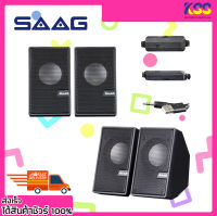 ลำโพงบลูทูธ/ลำโพงคอมฯ SAAG Bluetooth Speaker Rocket Usb 6W RMSรุ่น D70BT ประกัน 2 ปี พร้อมส่ง