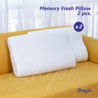 Sheph - Memory Fresh Pillow รุ่น Fresh x 2 pcs. หมอนเมมโมรี่โฟม เกรดพรีเมี่ยม จำนวน 2 ใบ หมอนที่ให้มากกว่าการพักผ่อน