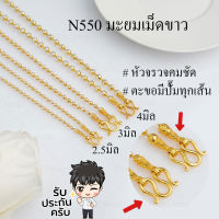 สร้อยอิตาลี 18k สร้อยคอ 2 กษัตริย์ สร้อยคอสองกษัตริย์ ลายมูนคัด ลายเม็ดมะยม งานเคลือบแก้ว ใส่อาบน้ำได้ สีสันสวยงาม