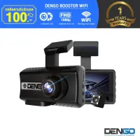 [DG3 โค้ดลด 100.-] DENGO Booster WiFi กล้องติดรถยนต์ WiFi 2 กล้องหน้า-หลัง Full HD ดูผ่านมือถือได้ สว่างชัด WDR ปรัแสงอัตโนมัติ บันทึกขณะจอด ประกัน 1 ปี